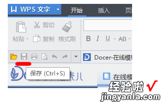 .wps好用吗 wps好用吗