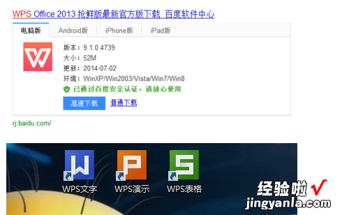 .wps好用吗 wps好用吗