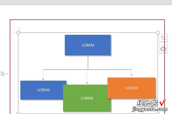 在wps里面怎么做架构图 如何用word制作人员分布架构图