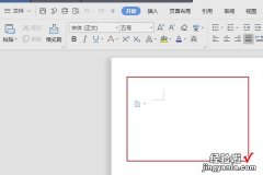 在wps里面怎么做架构图 如何用word制作人员分布架构图