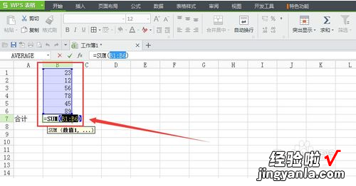 wps表格如何批量求和 用的是wps表格处理