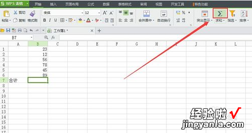 wps表格如何批量求和 用的是wps表格处理