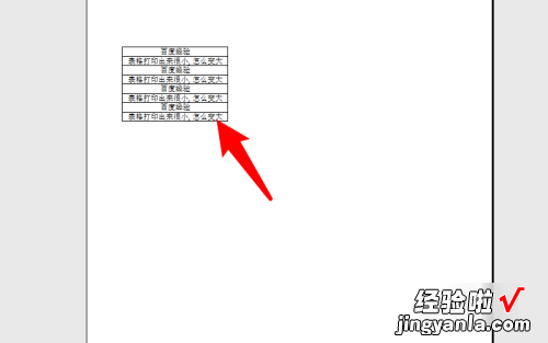 发现表格特别特别小 wps表格的打印预览显示不全