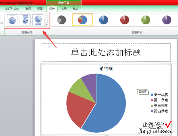 如何在ppt里面添加图表 ppt图表增长率怎么弄