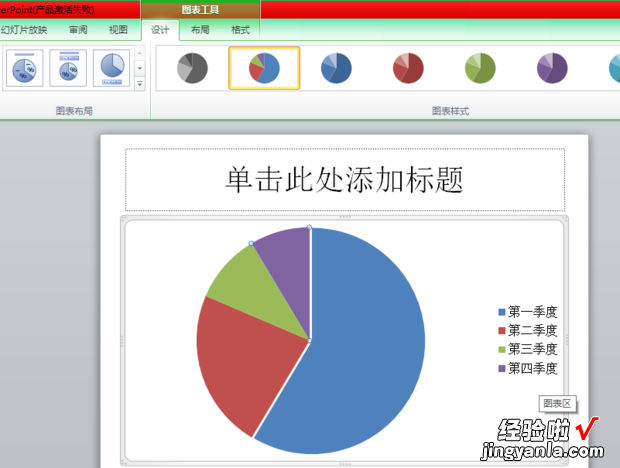 如何在ppt里面添加图表 ppt图表增长率怎么弄