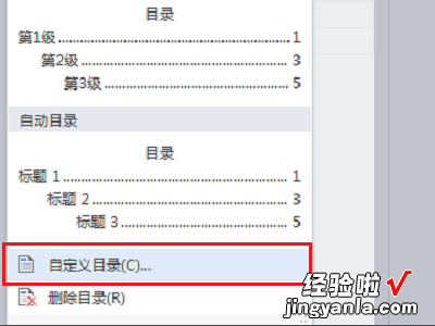 有的标题后面跟着一大段正文 wps标题的格式一直显示正文文本怎么办