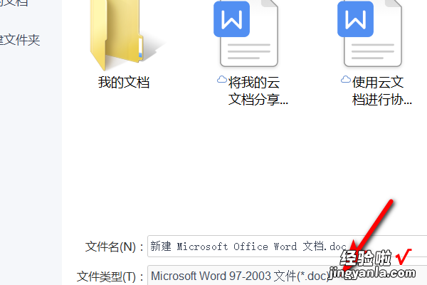 wps的流程图怎样插入到word文档里面 如何将wps的封面导入word里