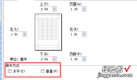 wps版式没有居中怎么弄 打印机打出来的文件不居中怎么回事