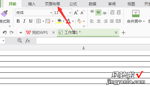 wps版式没有居中怎么弄 打印机打出来的文件不居中怎么回事