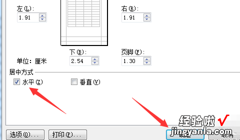 wps版式没有居中怎么弄 打印机打出来的文件不居中怎么回事