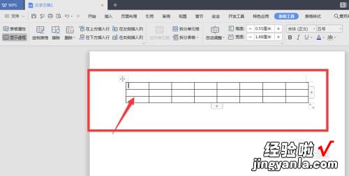 wps中左右边距 WPS表格的编辑栏如何调窄