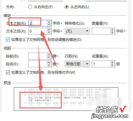 wps中左右边距 WPS表格的编辑栏如何调窄