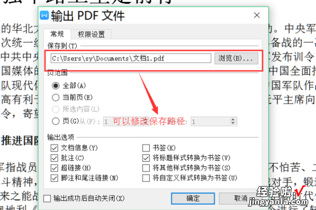 wps怎么把ppt保存成pdf WPS文字怎么另存为pdf等其他格式