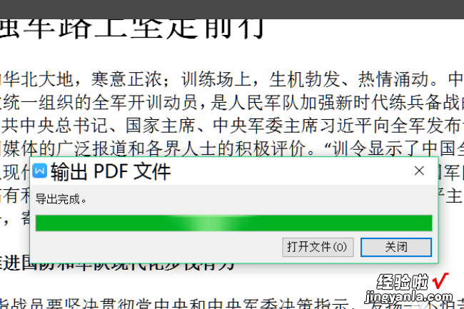 wps怎么把ppt保存成pdf WPS文字怎么另存为pdf等其他格式