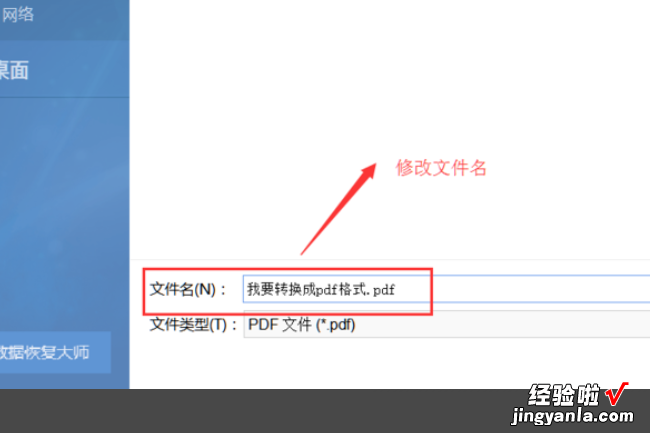 wps怎么把ppt保存成pdf WPS文字怎么另存为pdf等其他格式