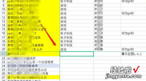 表格冻结行和列怎么设置 表格横排和竖排怎么同时冻结