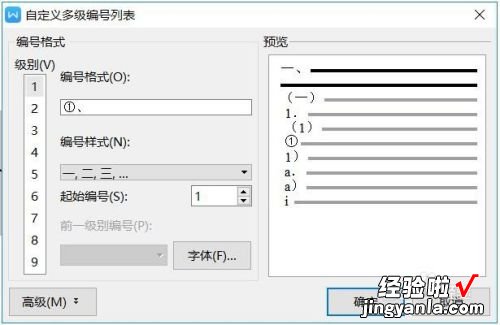 word怎么加章 wps怎么制作电子合同章