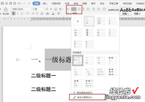 word怎么加章 wps怎么制作电子合同章