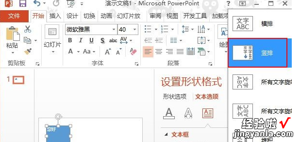 怎么让每一页WPS的PPT上的图形都对齐 怎样使PPT中每页的图片大小