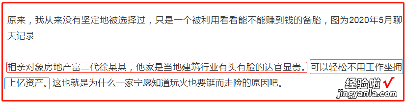 65页ppt被曝光，项思醒被称海王，连王思聪都仰望的“高端玩家”