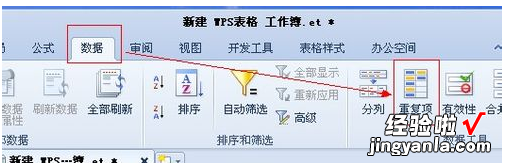 wps引用无效单元格怎么办 WPS无法引用office是什么原因