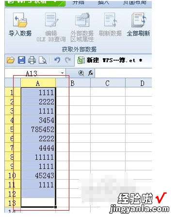 wps引用无效单元格怎么办 WPS无法引用office是什么原因