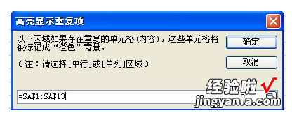 wps引用无效单元格怎么办 WPS无法引用office是什么原因