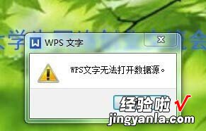 wps引用无效单元格怎么办 WPS无法引用office是什么原因