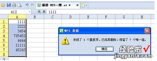 wps引用无效单元格怎么办 WPS无法引用office是什么原因