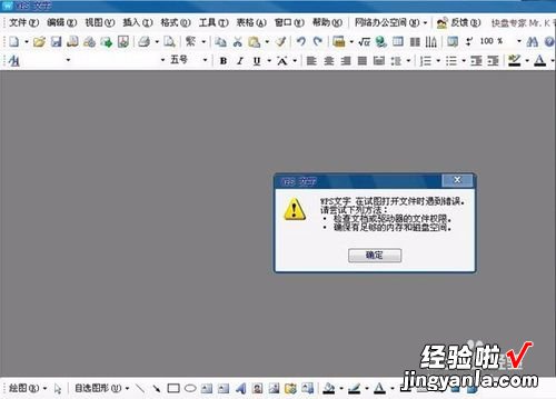 wps引用无效单元格怎么办 WPS无法引用office是什么原因