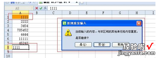 wps引用无效单元格怎么办 WPS无法引用office是什么原因