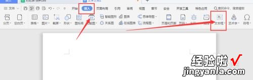 wps如何设置阴影边框 wps文字添加阴影边框在哪里