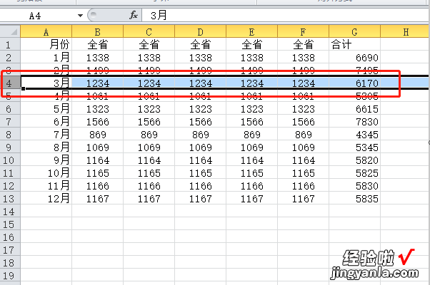 excel如何冻结前3行 excel怎么冻结前三行