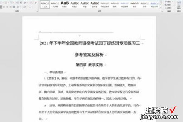 PDF如何转成WPS 电脑上pdf怎么转换成word免费