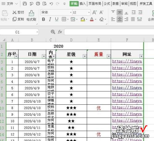 怎么取消升序降序恢复原来 wps表格中怎么取消复制粘贴按顺序排序