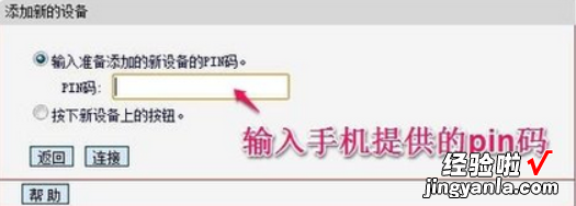 WPS超链接打不开 路由器关闭wps怎么破