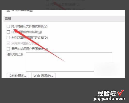 WPS超链接打不开 路由器关闭wps怎么破