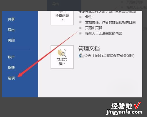 WPS超链接打不开 路由器关闭wps怎么破