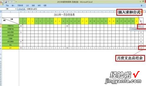 怎么在wps制作收入支出表格 全套EXCEL财务报表怎么做