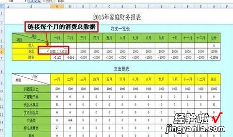 怎么在wps制作收入支出表格 全套EXCEL财务报表怎么做