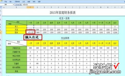 怎么在wps制作收入支出表格 全套EXCEL财务报表怎么做