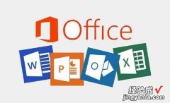 考office还是wps wps好还是office好