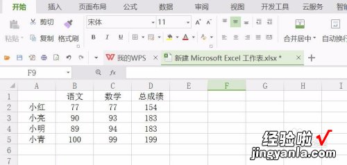 wps表格怎么建目录 wps表格制作目录的详细步骤