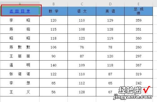 wps表格怎么建目录 wps表格制作目录的详细步骤