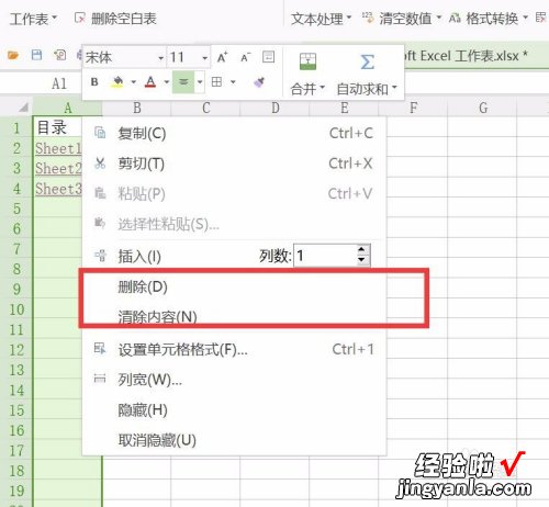 wps表格怎么建目录 wps表格制作目录的详细步骤