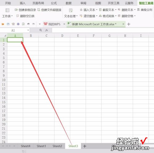 wps表格怎么建目录 wps表格制作目录的详细步骤