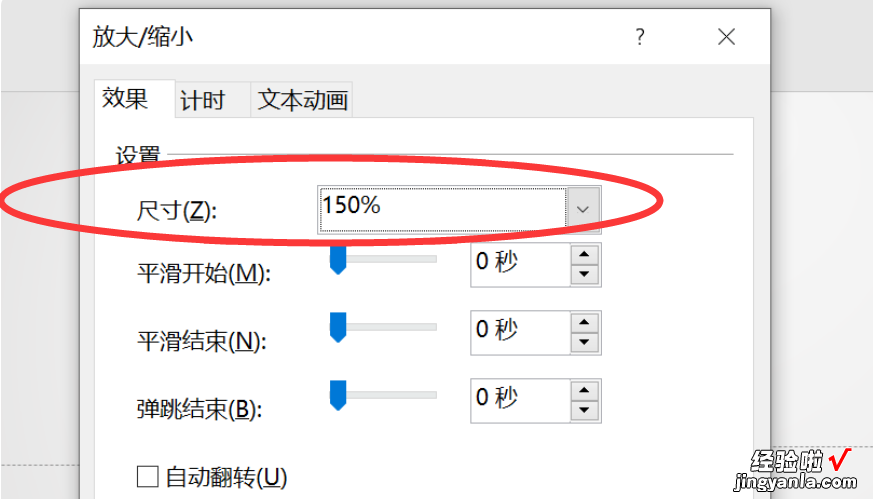 ppt中如何制作箭头动画效果 ppt的箭头动画在哪里呀