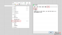 想给excel表格不同的列设置密码保护 怎样在excel中对单元格进行保护