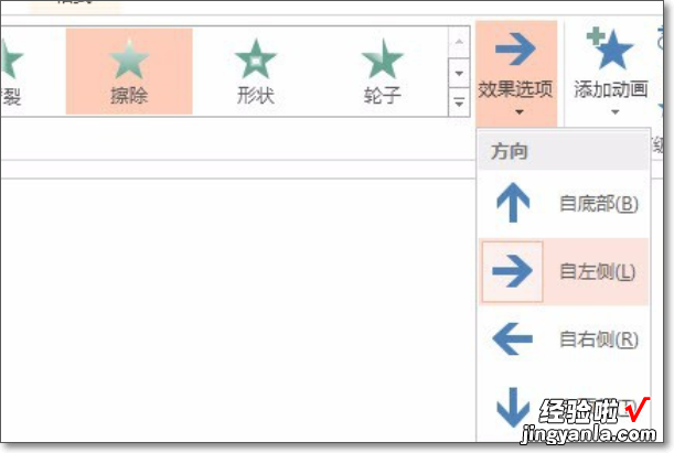 如何在ppt上制作汉字笔画顺序 怎样在ppt中制作汉字的笔顺