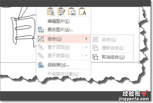 如何在ppt上制作汉字笔画顺序 怎样在ppt中制作汉字的笔顺